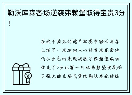 jinnianhui金年会金陵体育(300651.SZ)：公司财务总监杨富荣辞职，不再担任公司任何职务